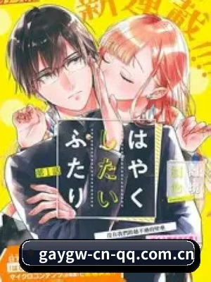 gay官网 APP 界面